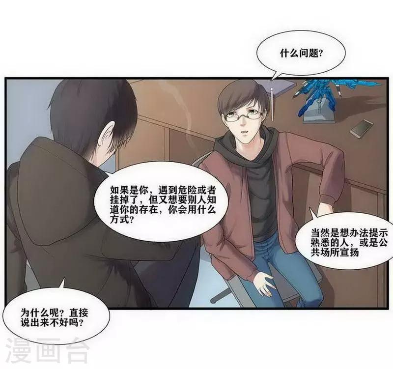 第5话4