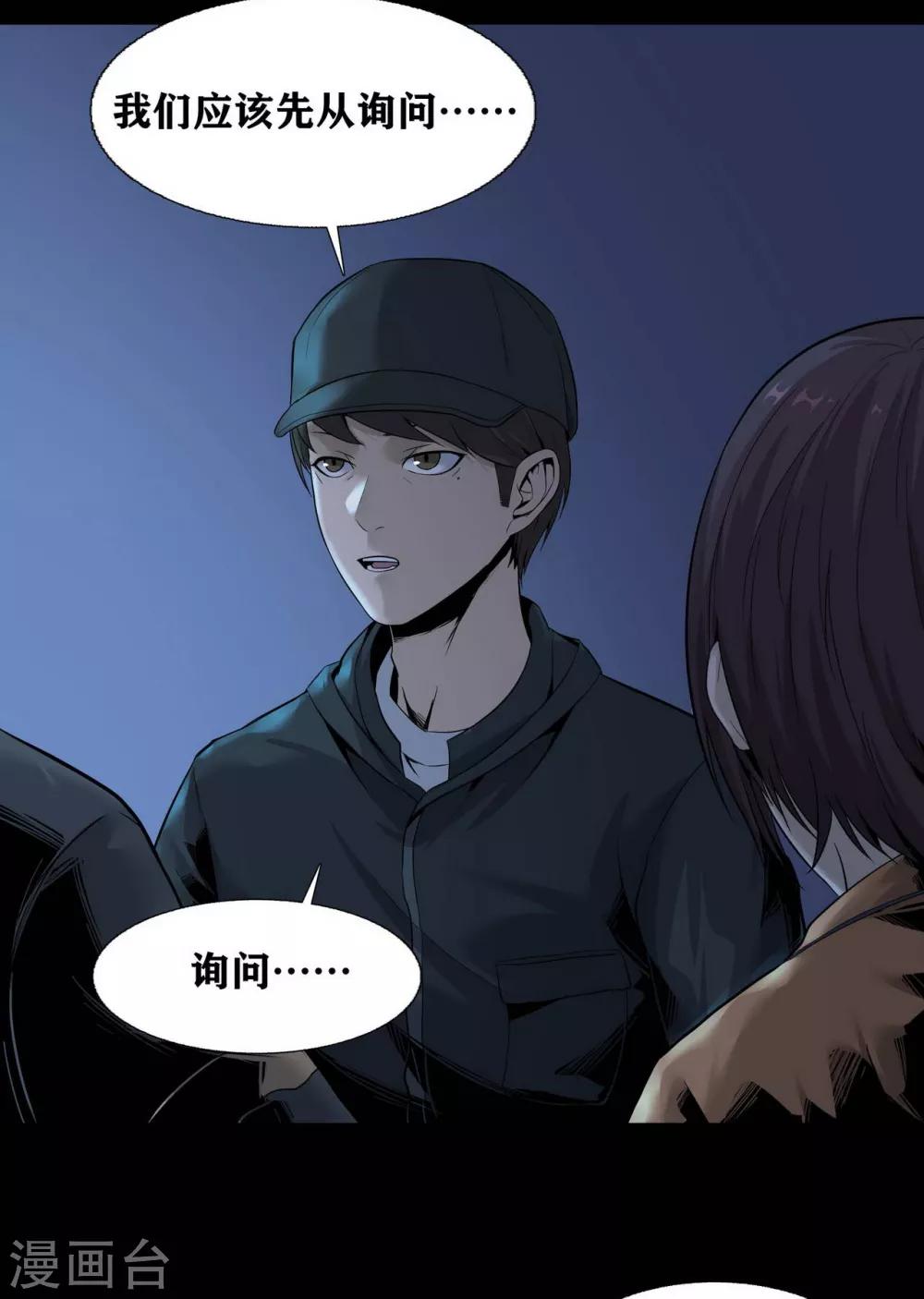 第14话9
