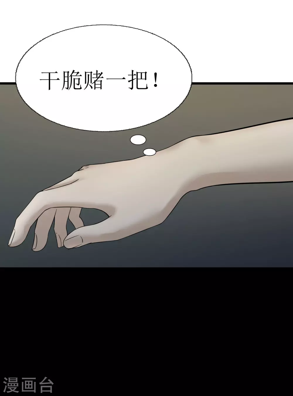 第29话4