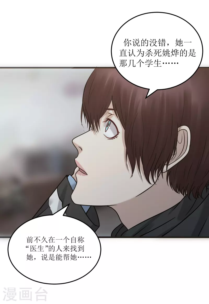第38话8