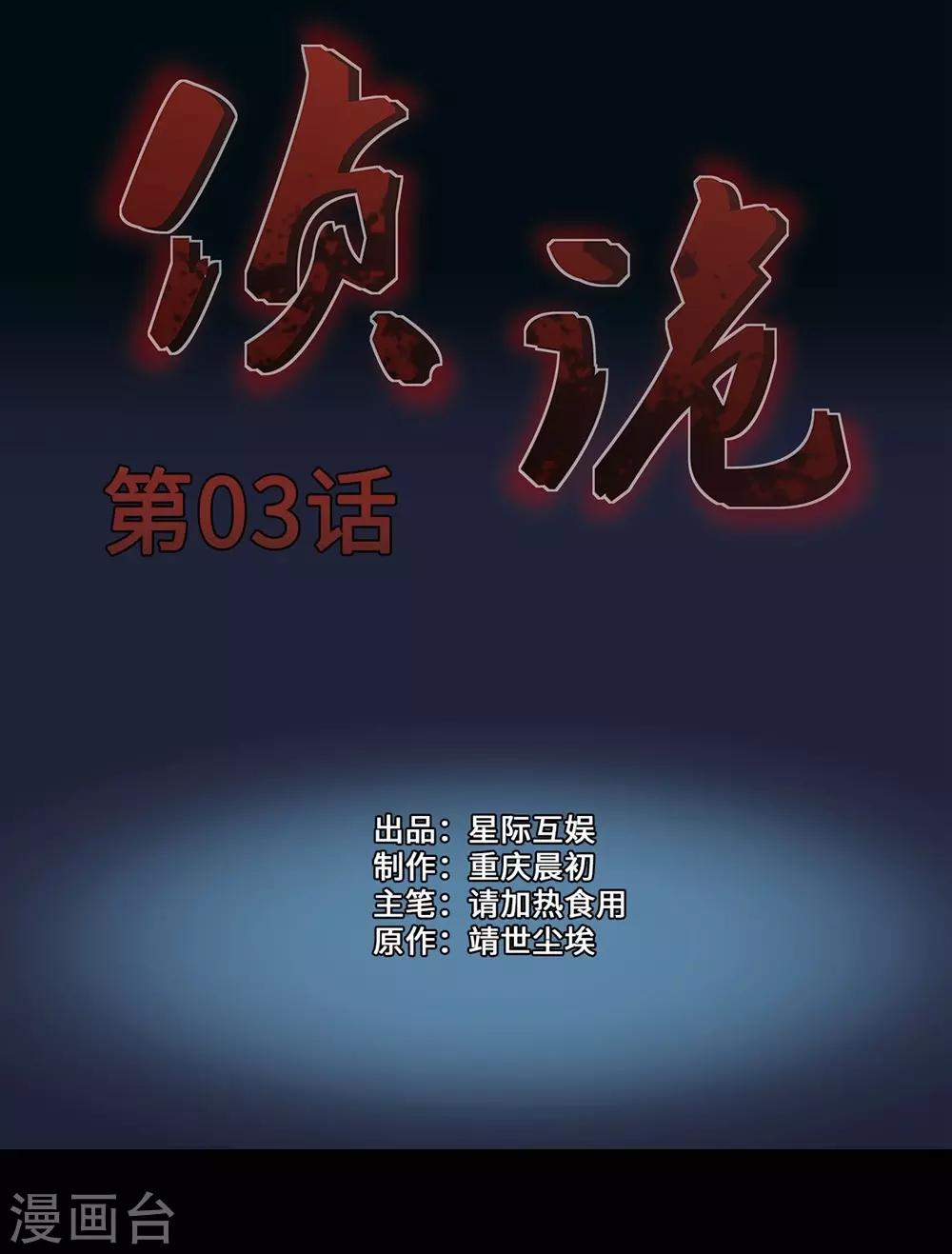 第3话0