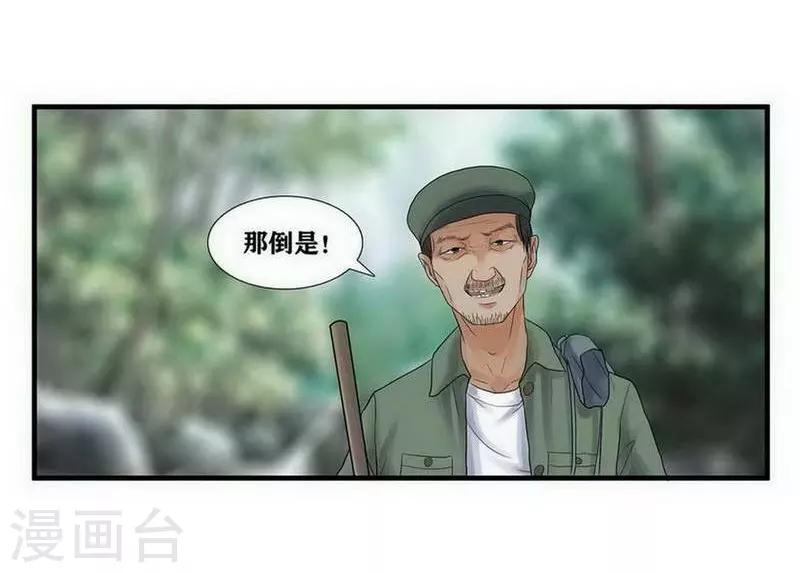 第5话18