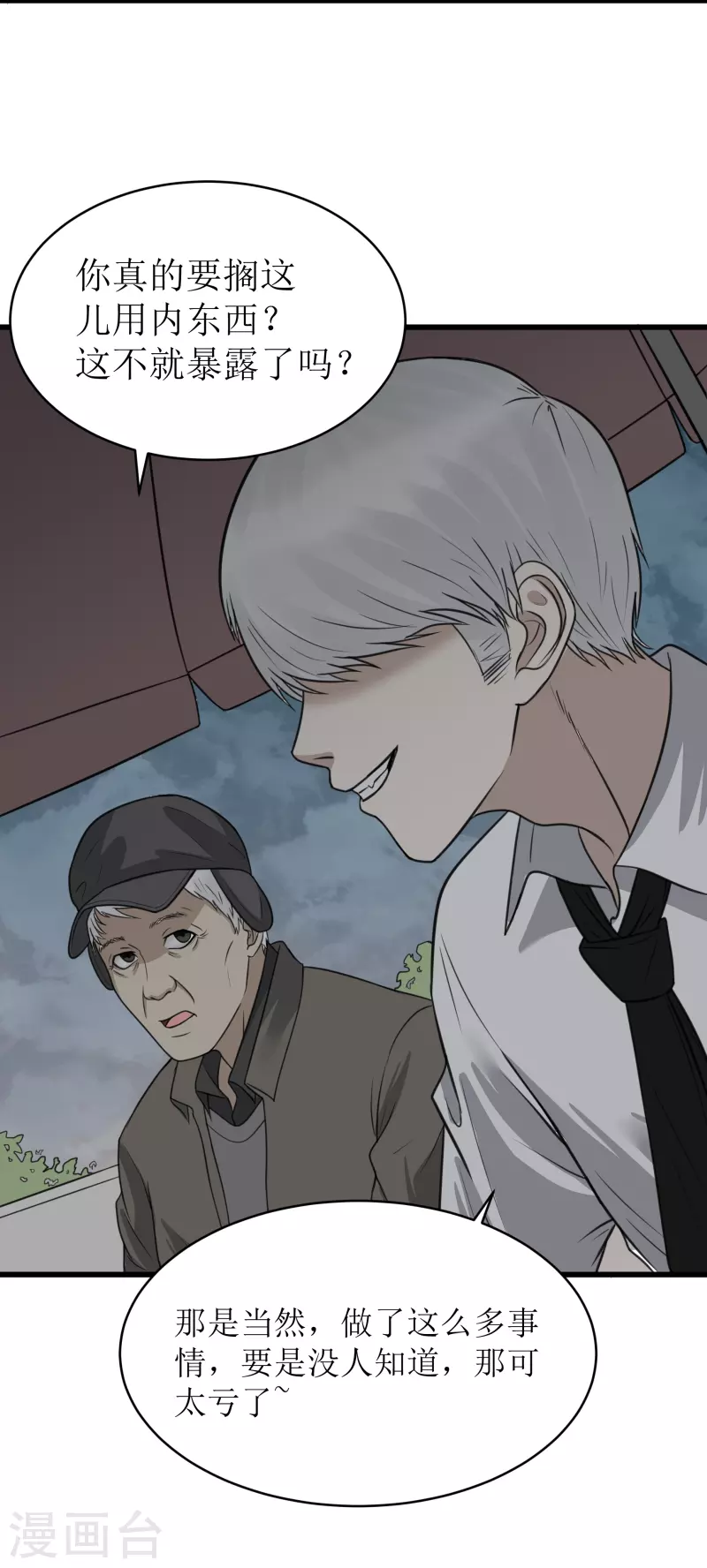 第35话25