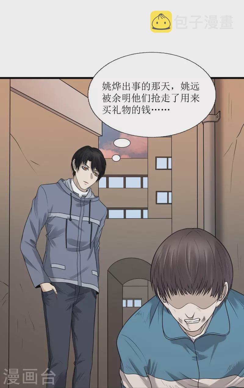 第45话5