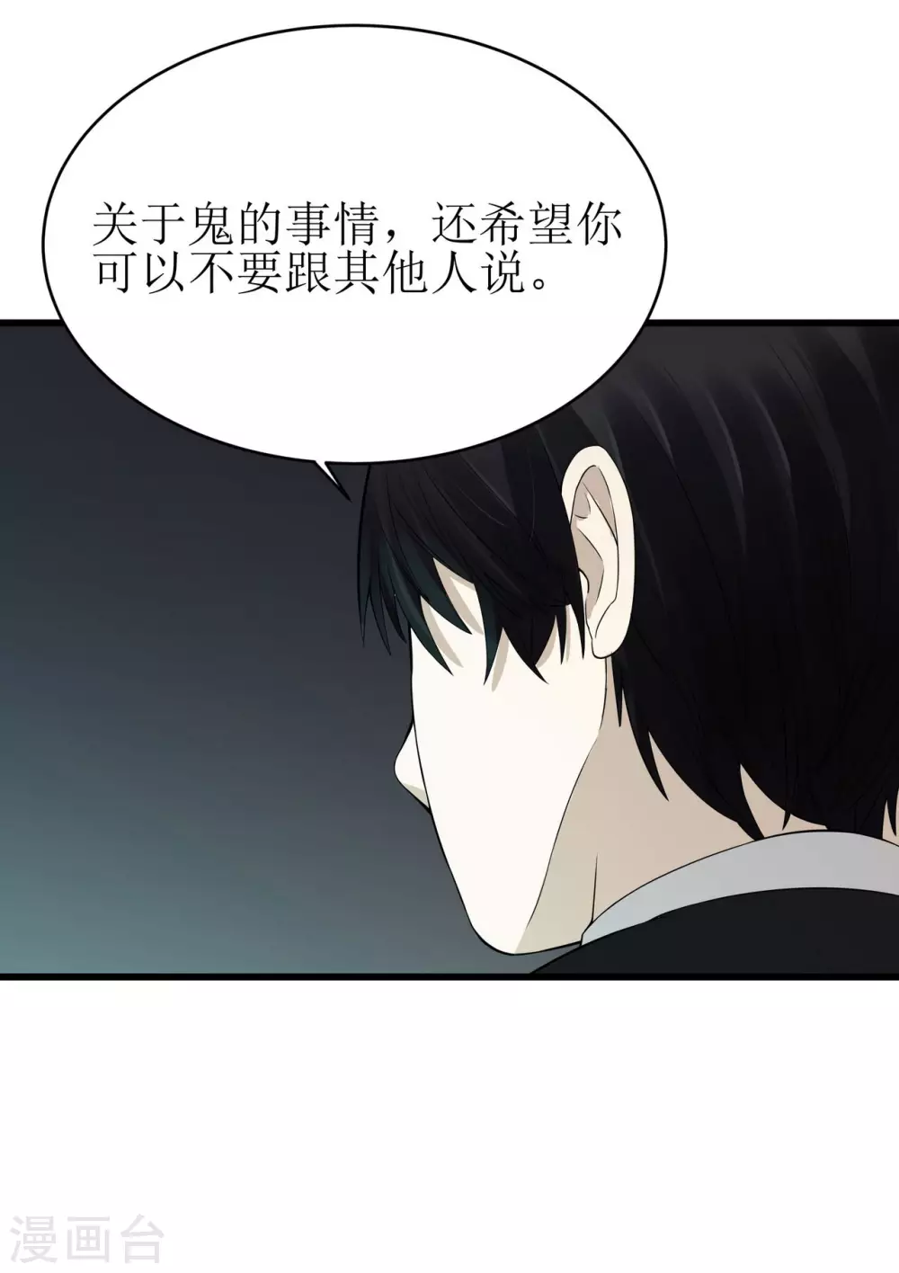 第26话19
