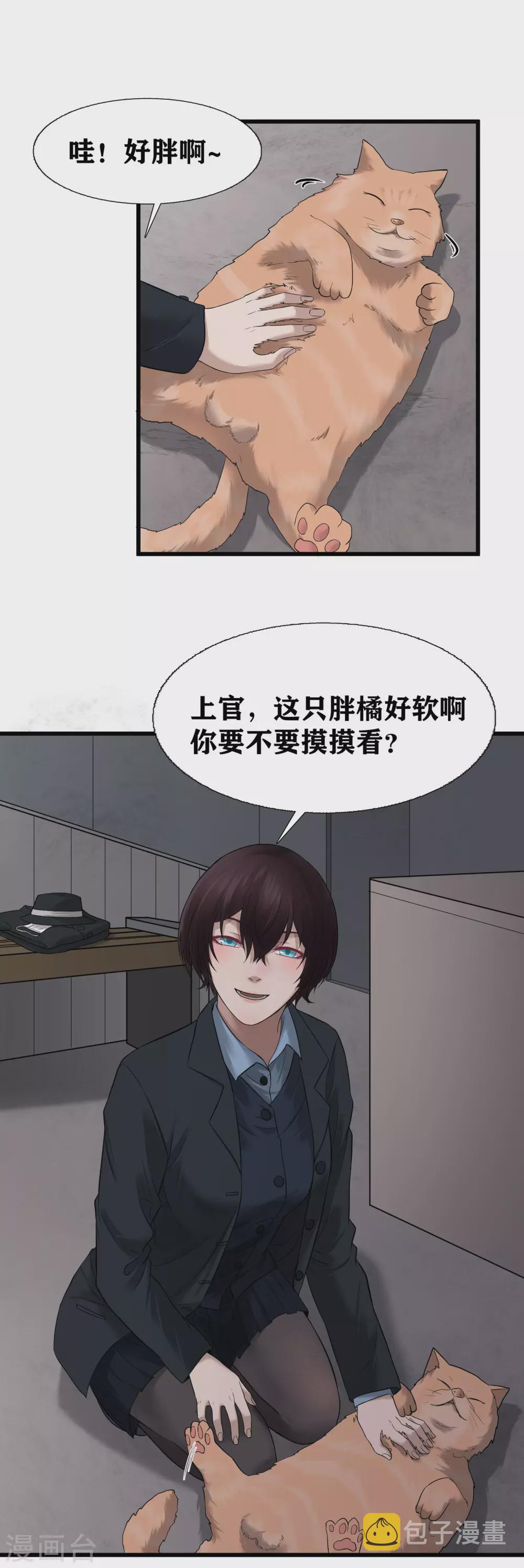 第21话7