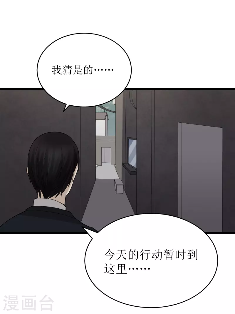 第33话3