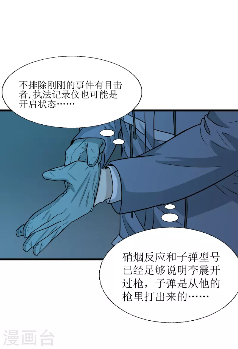 第38话18
