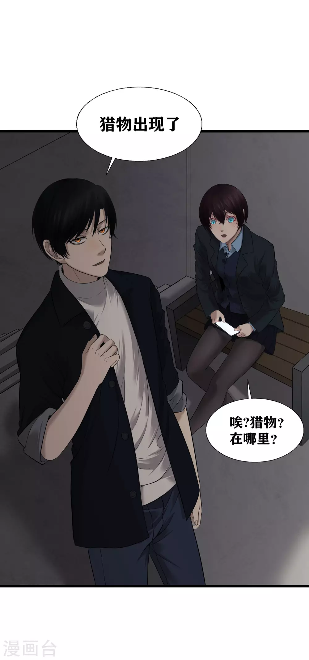 第21话14