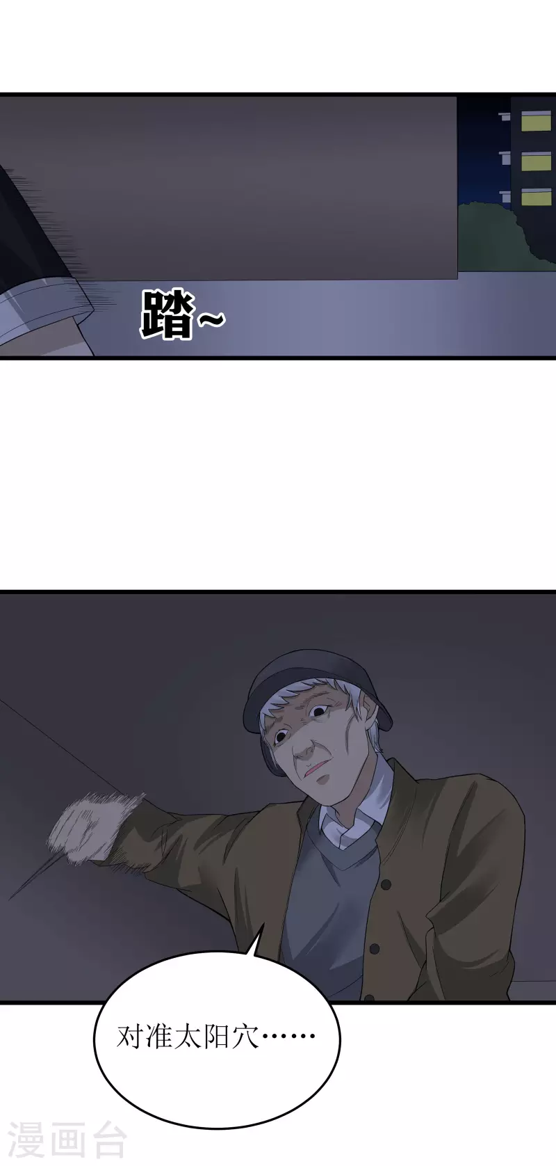 第43话2