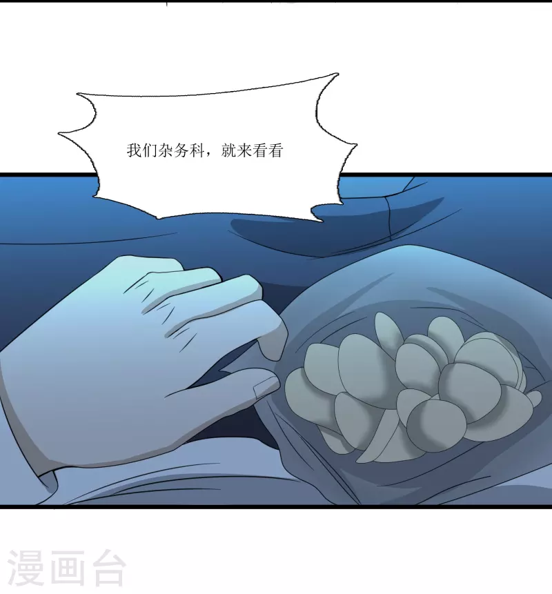 第33话17
