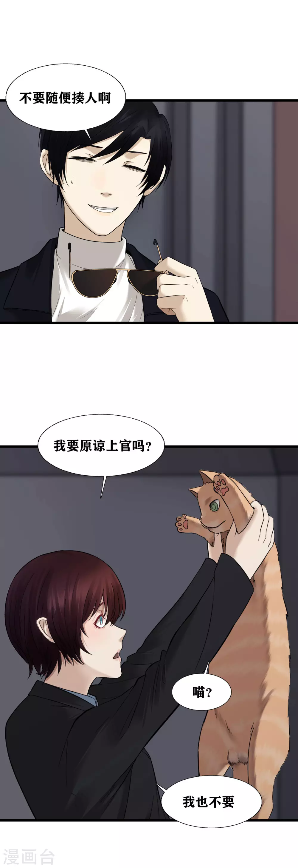 第21话10