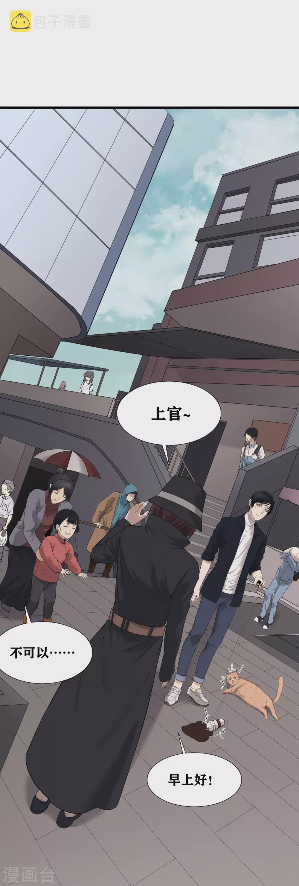 第21话4