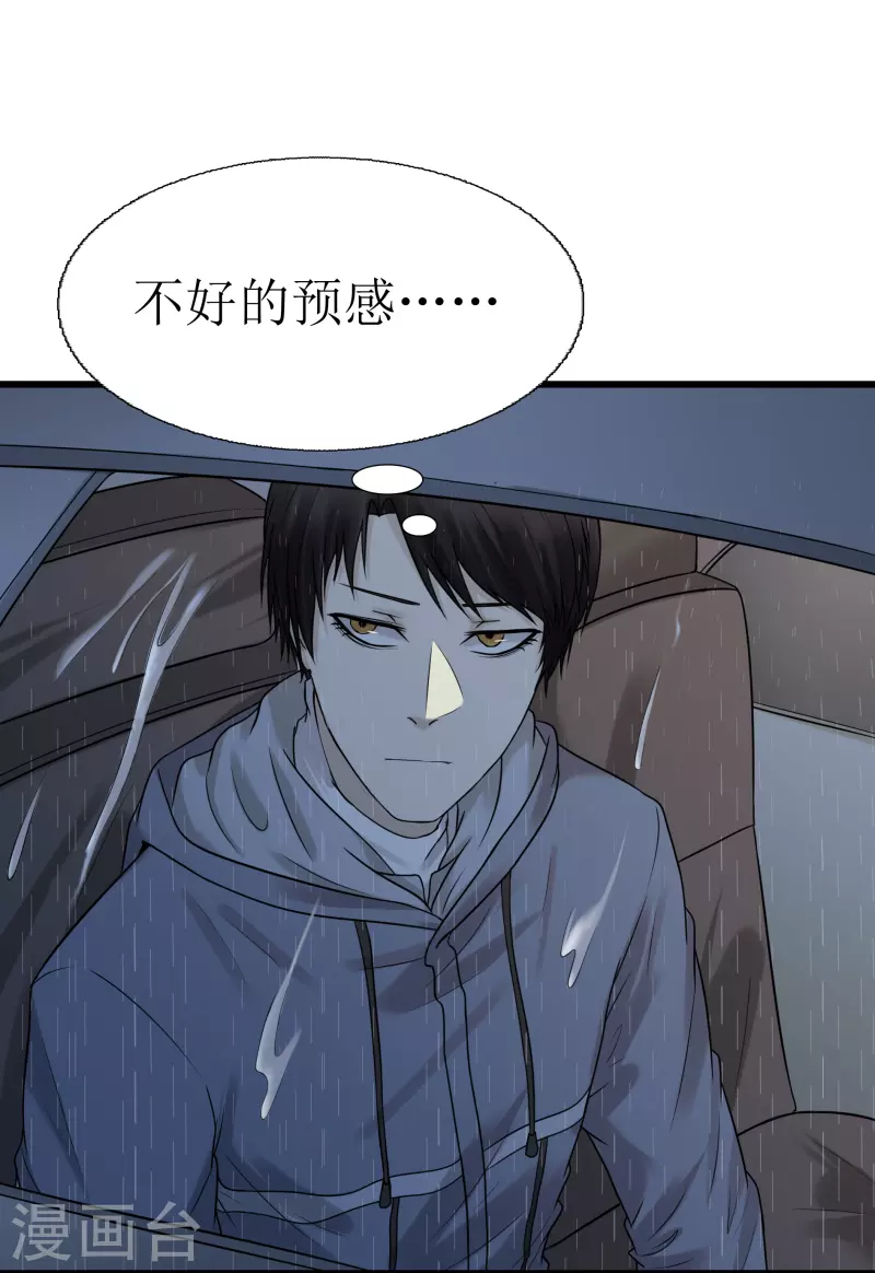 第39话5