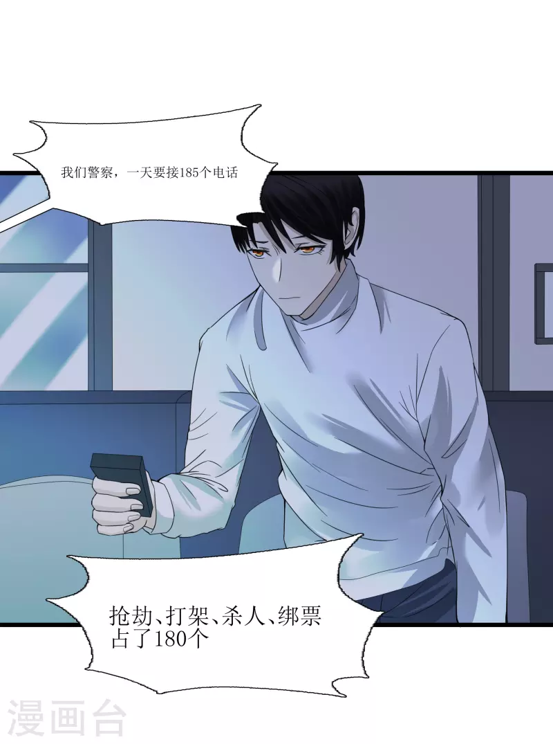 第33话15