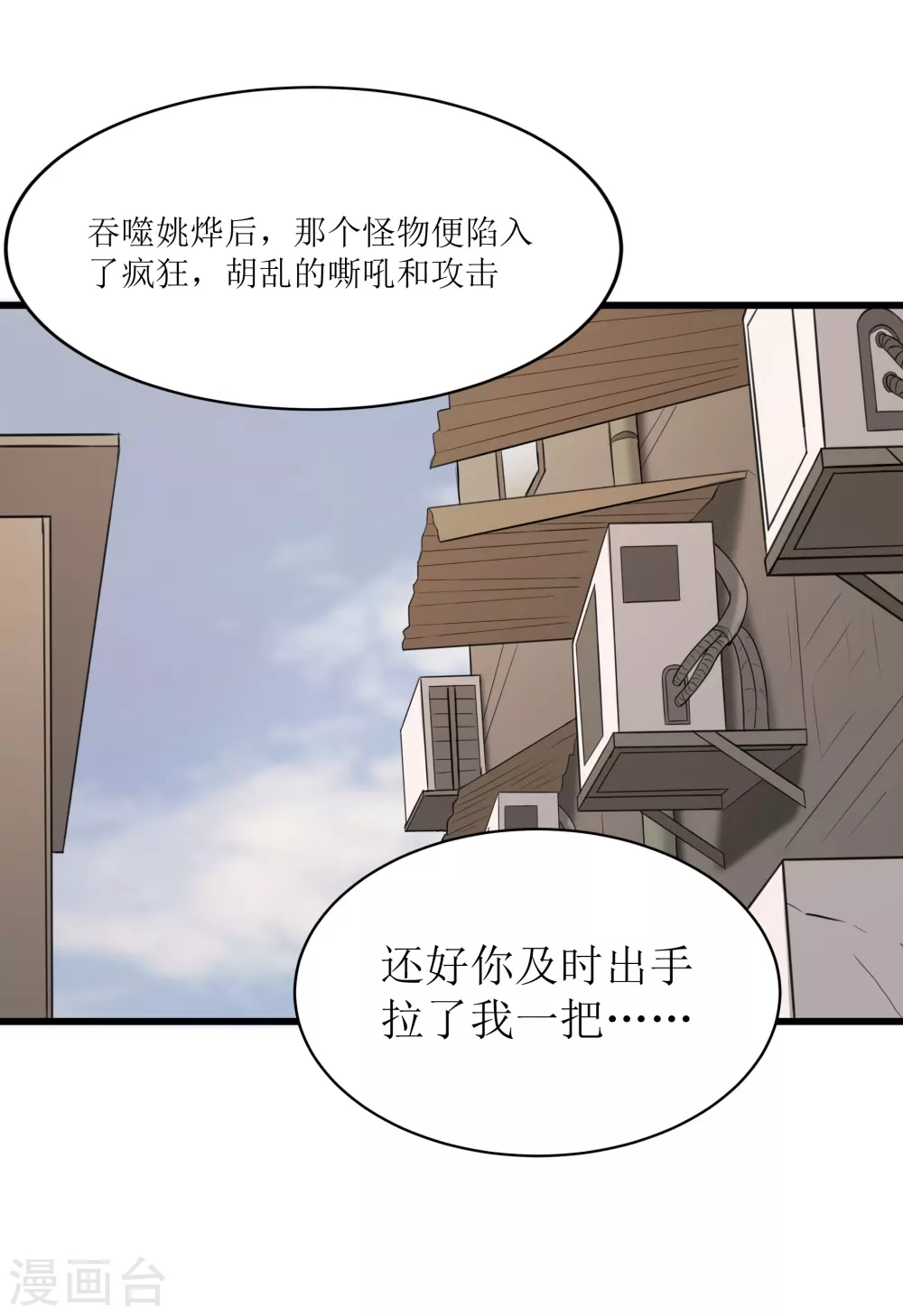 第32话5