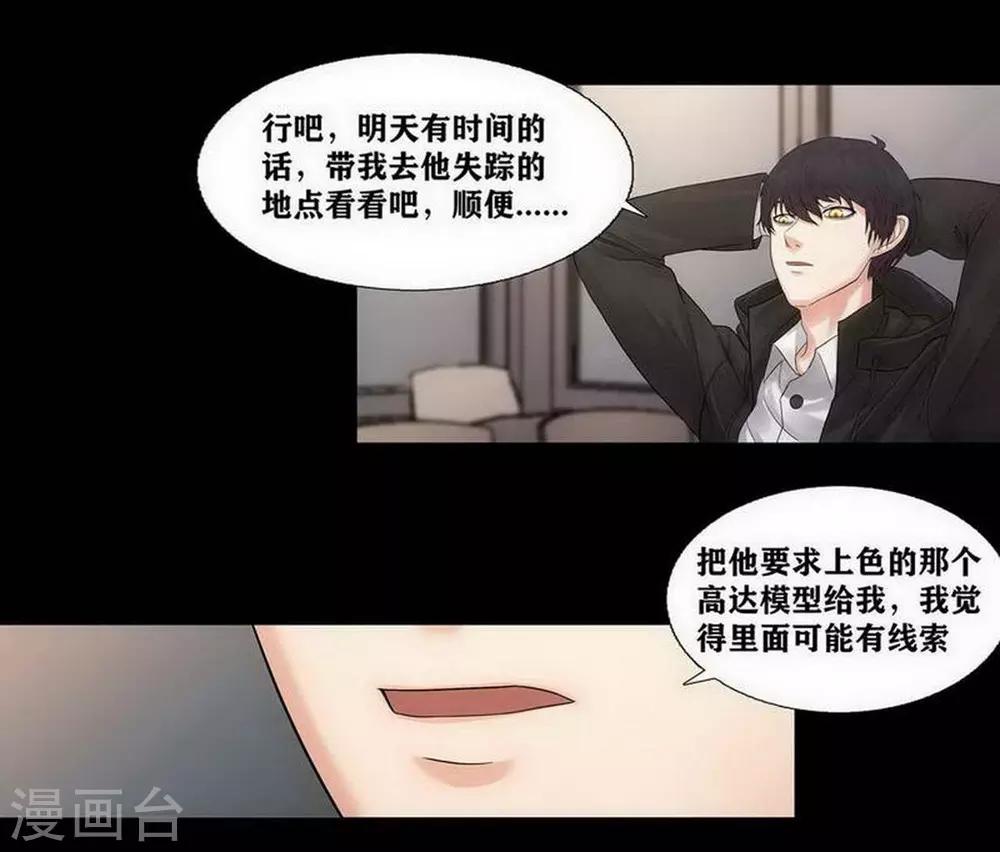 第4话8