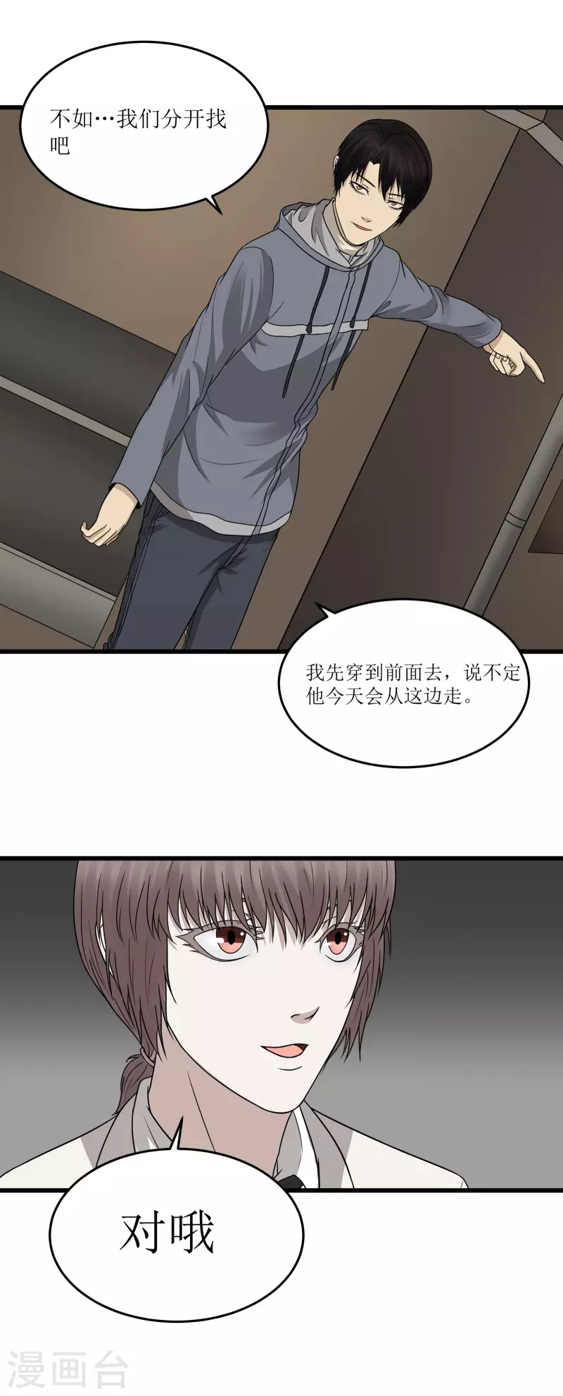 第44话4