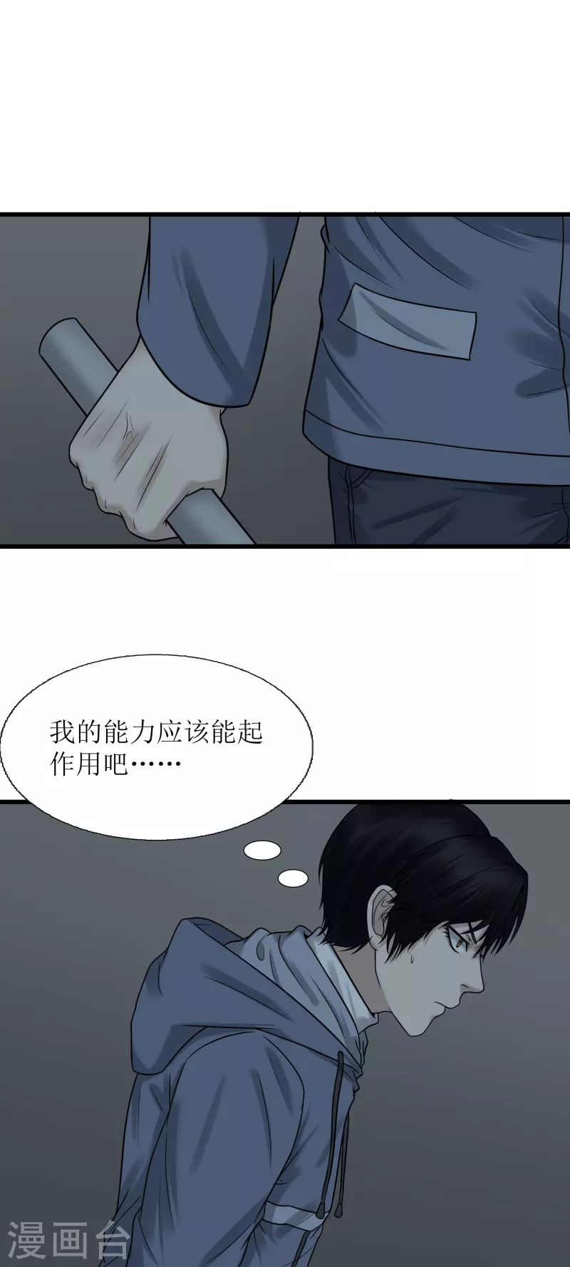 第41话3