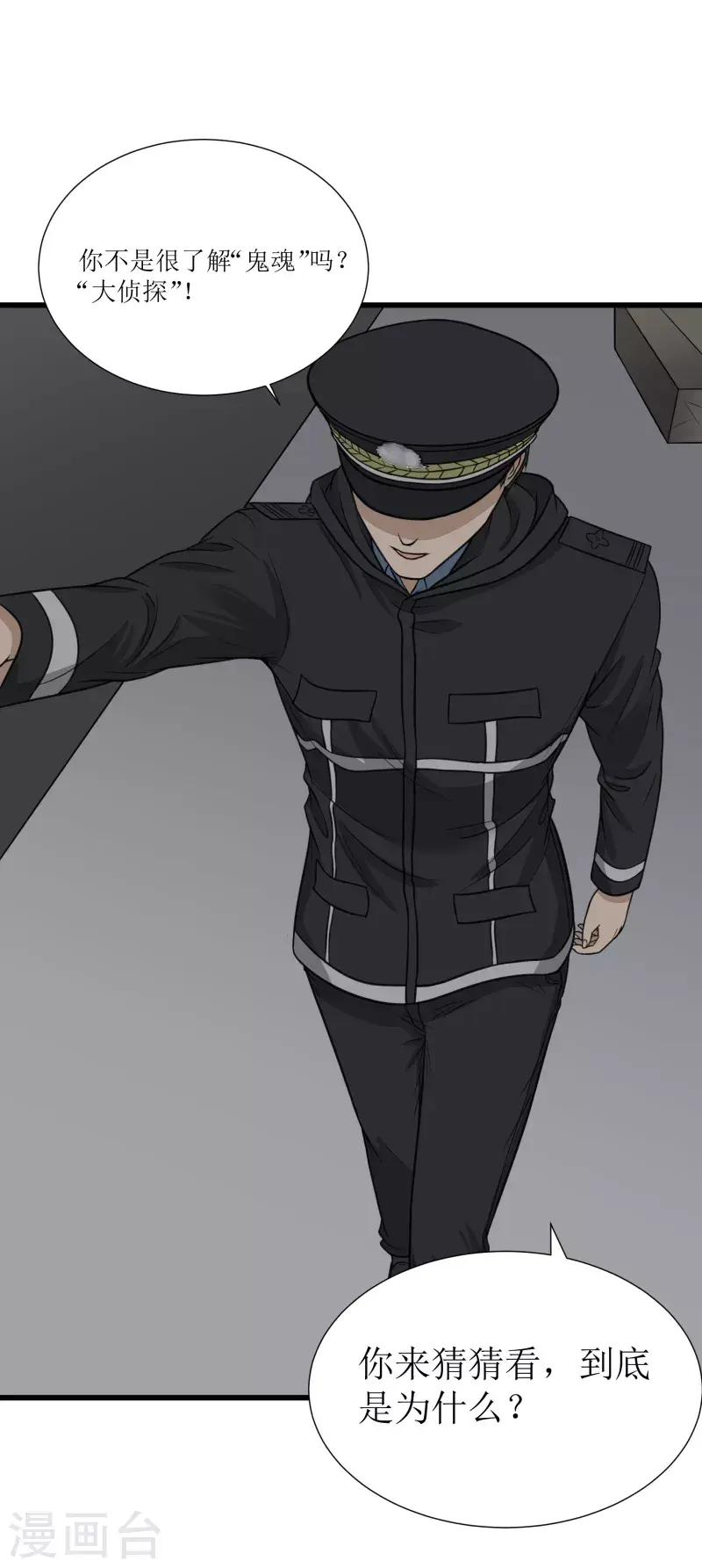第36话22