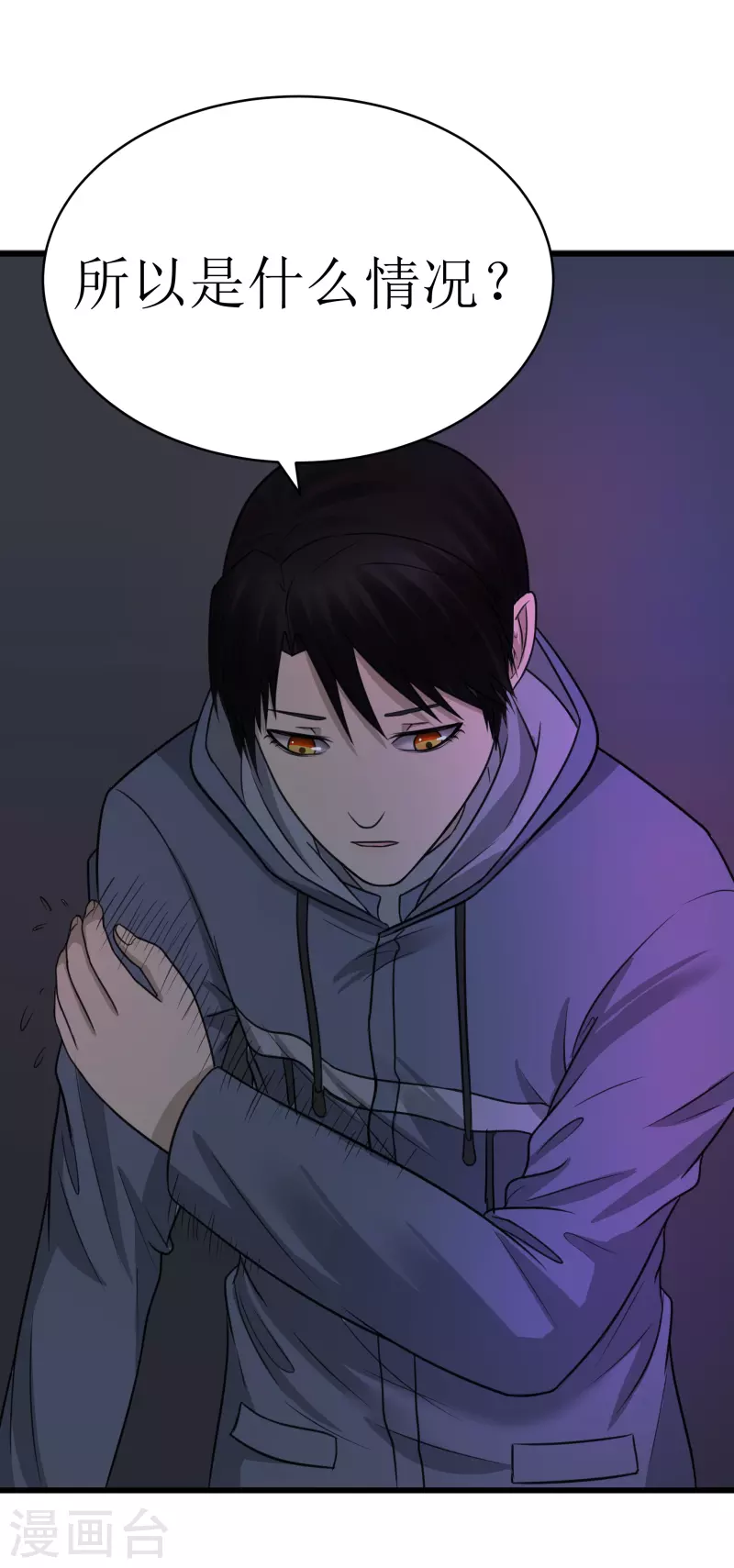 第34话8