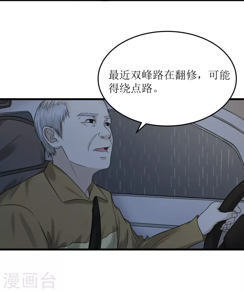 第39话4