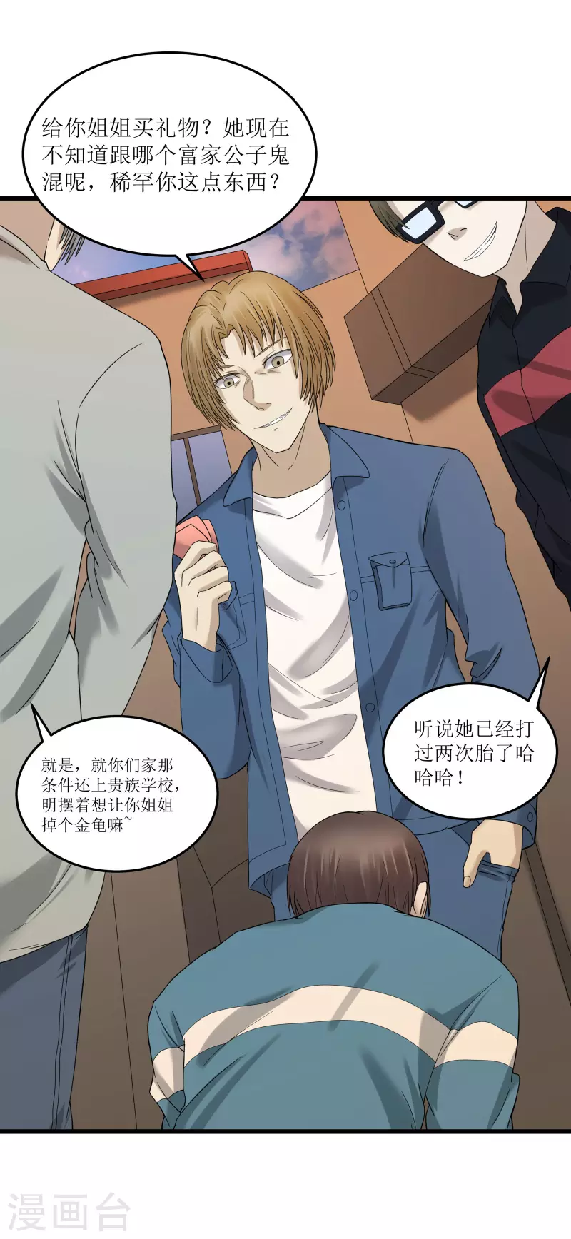 第44话16