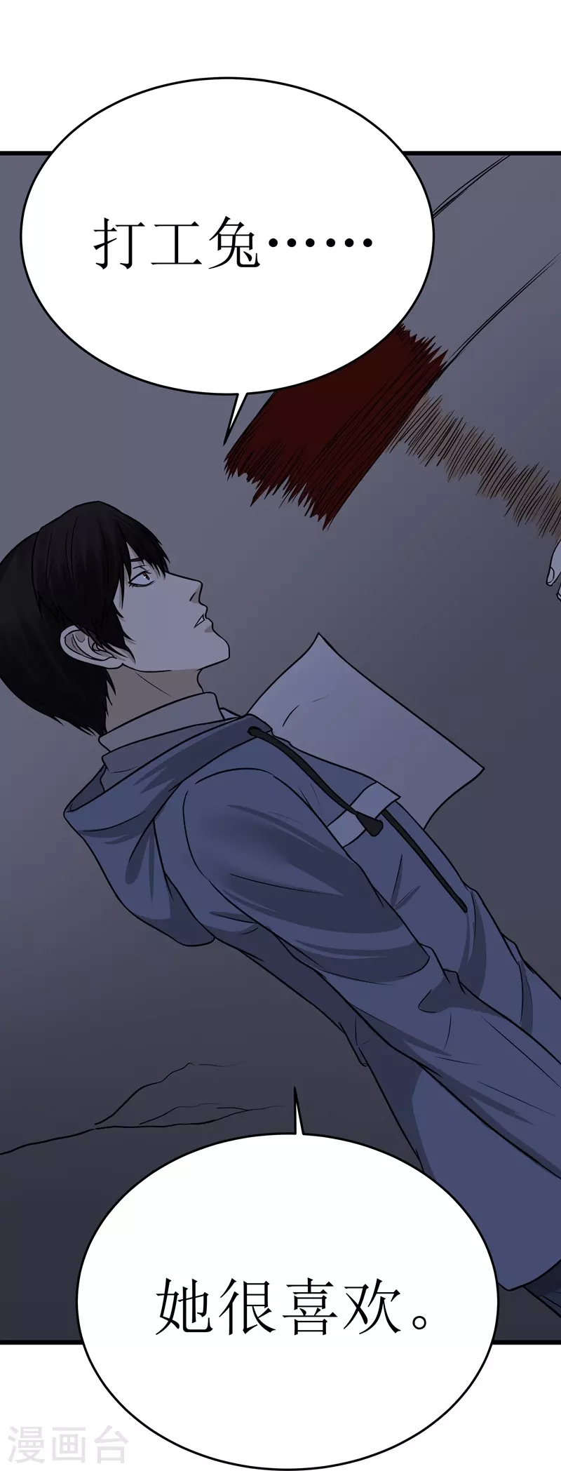 第47话23