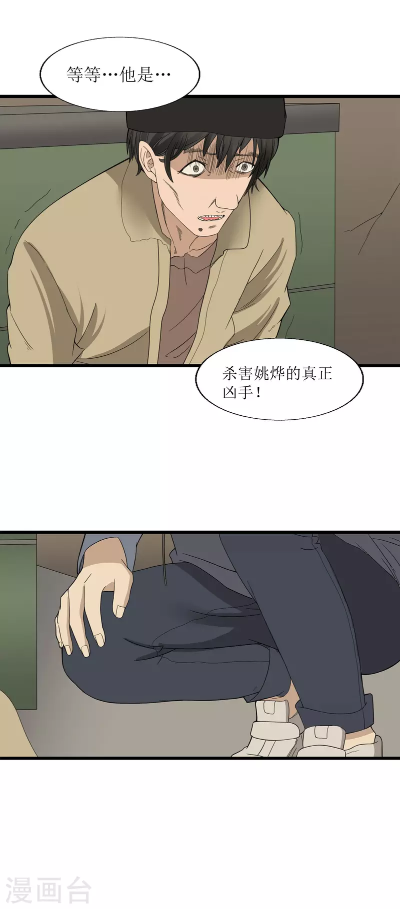 第44话10
