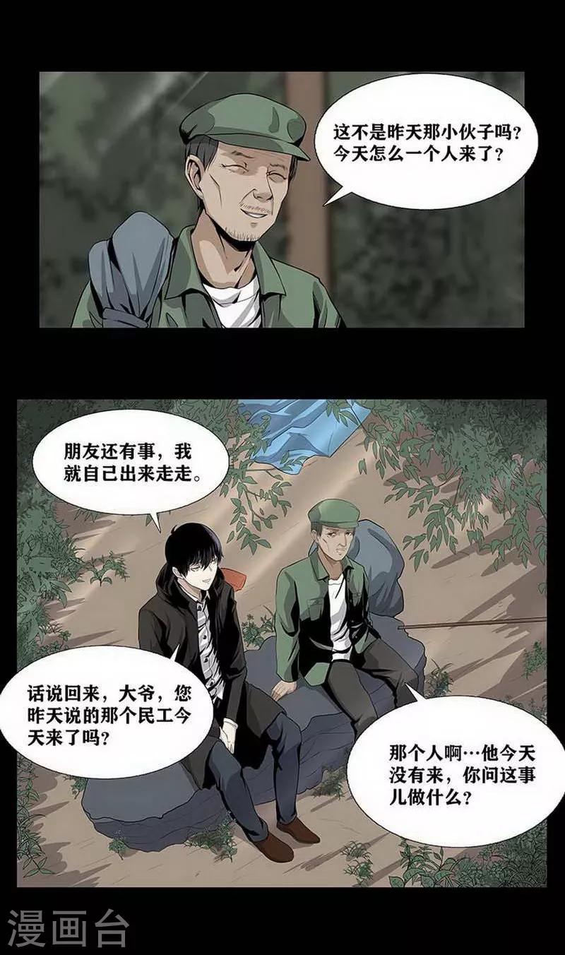 第10话16