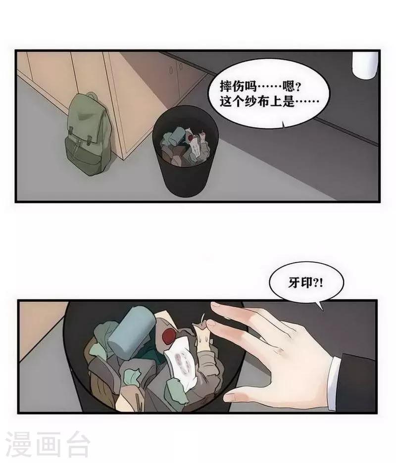 第7话4