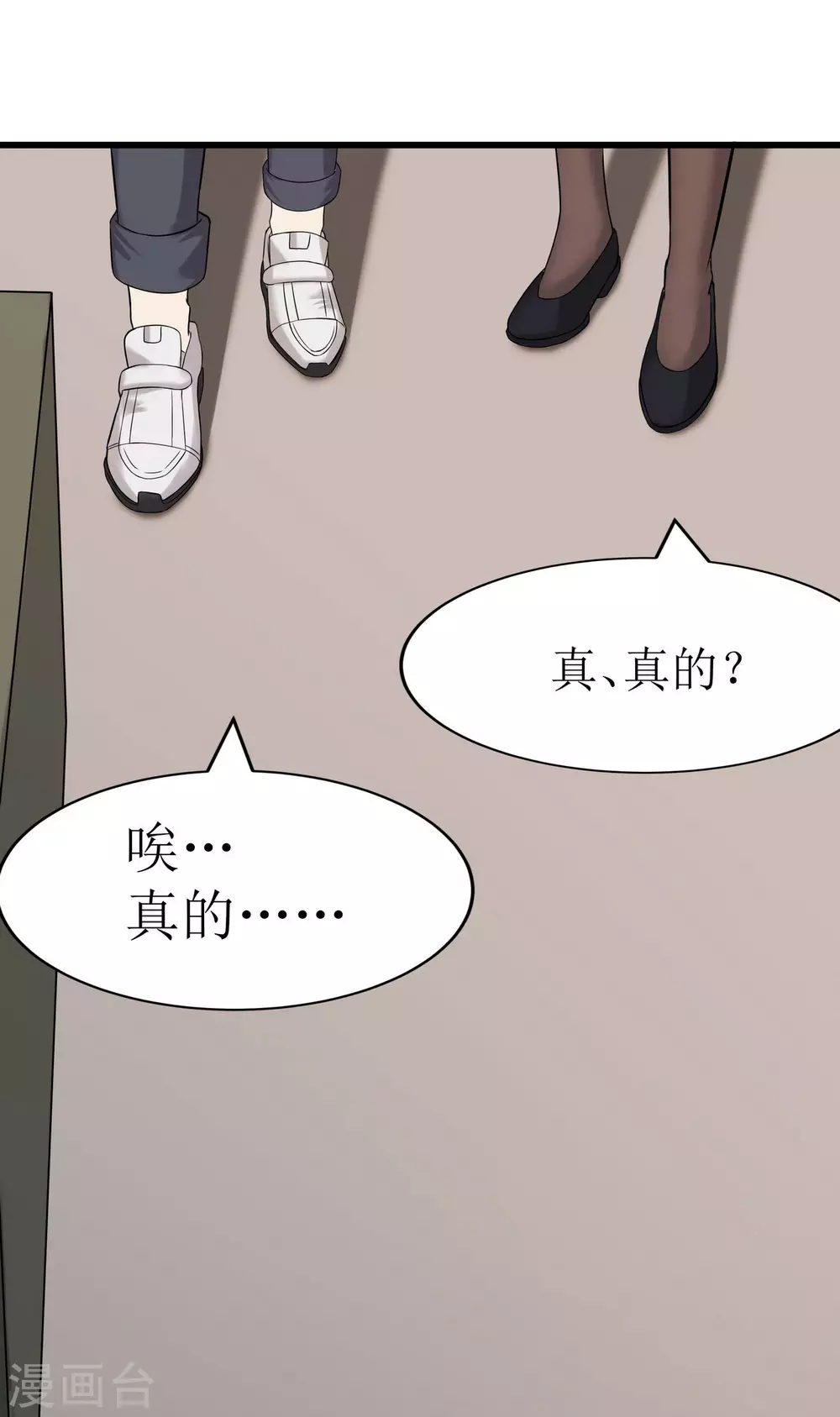 第26话28