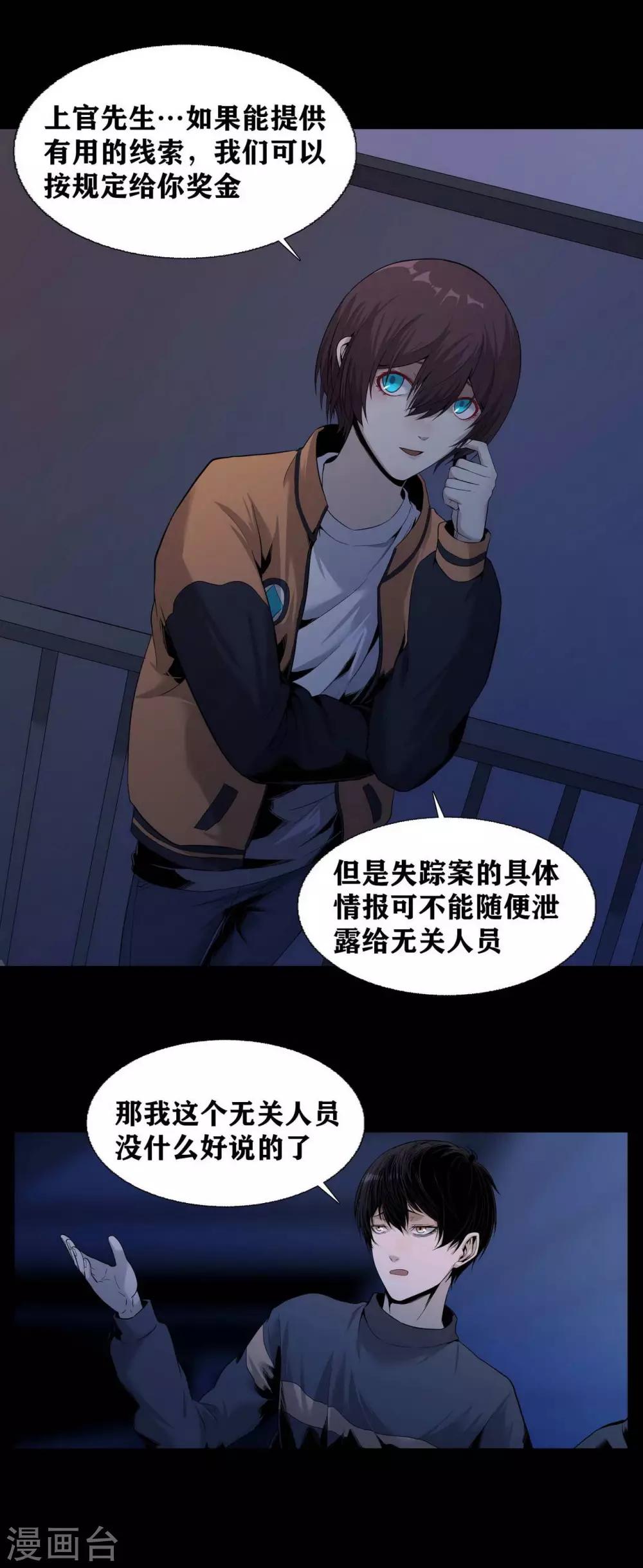 第15话3