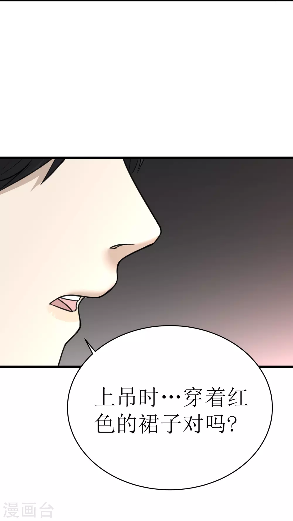 第31话2