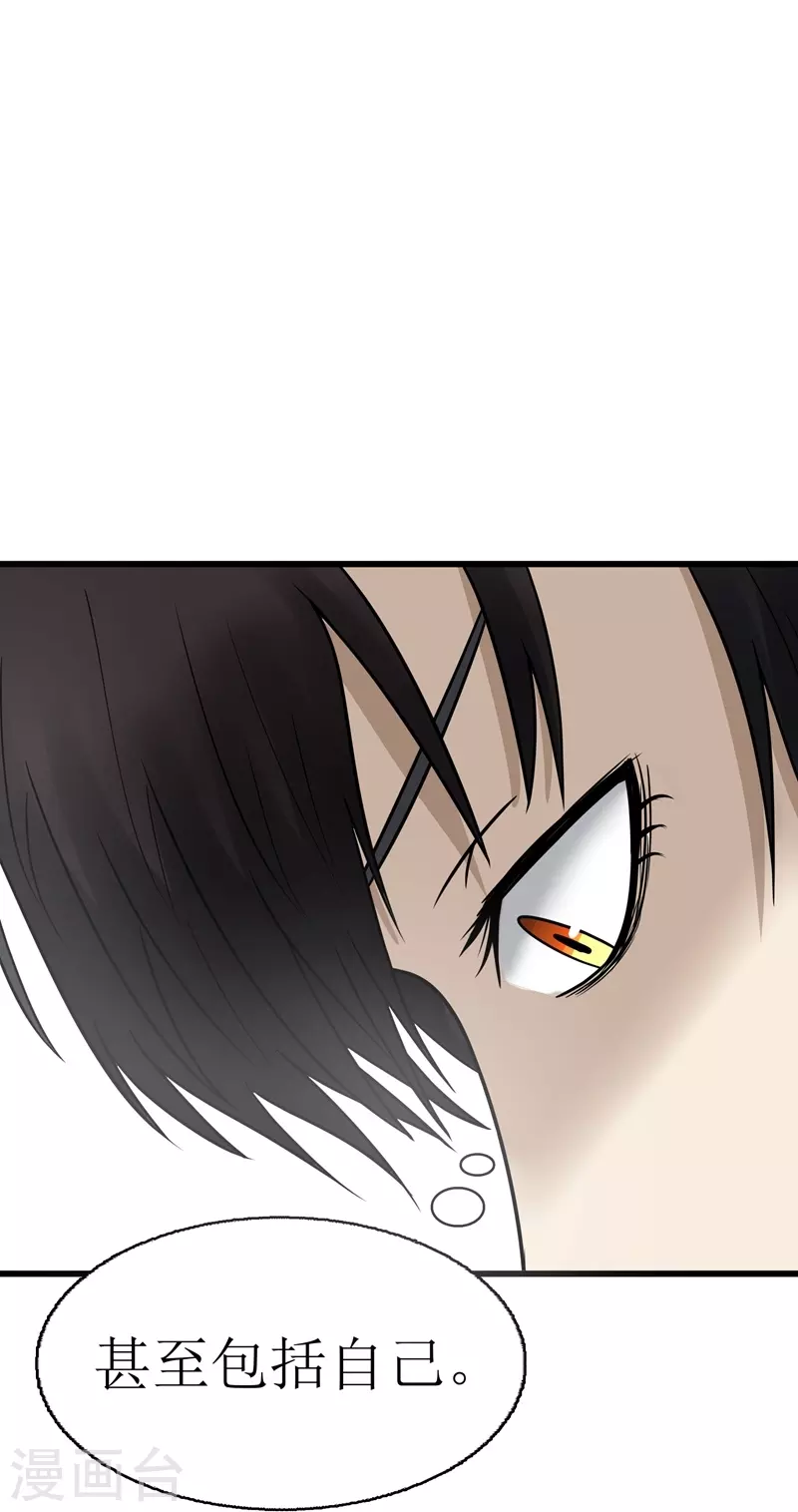 第47话31