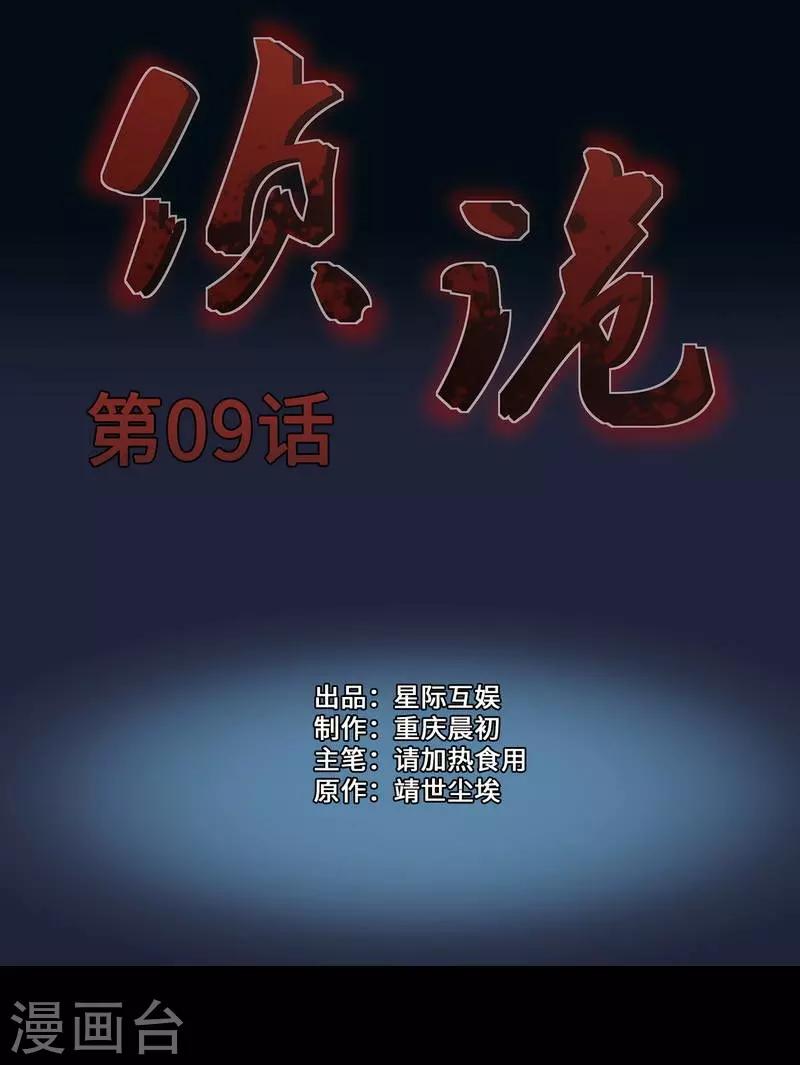 第9话0