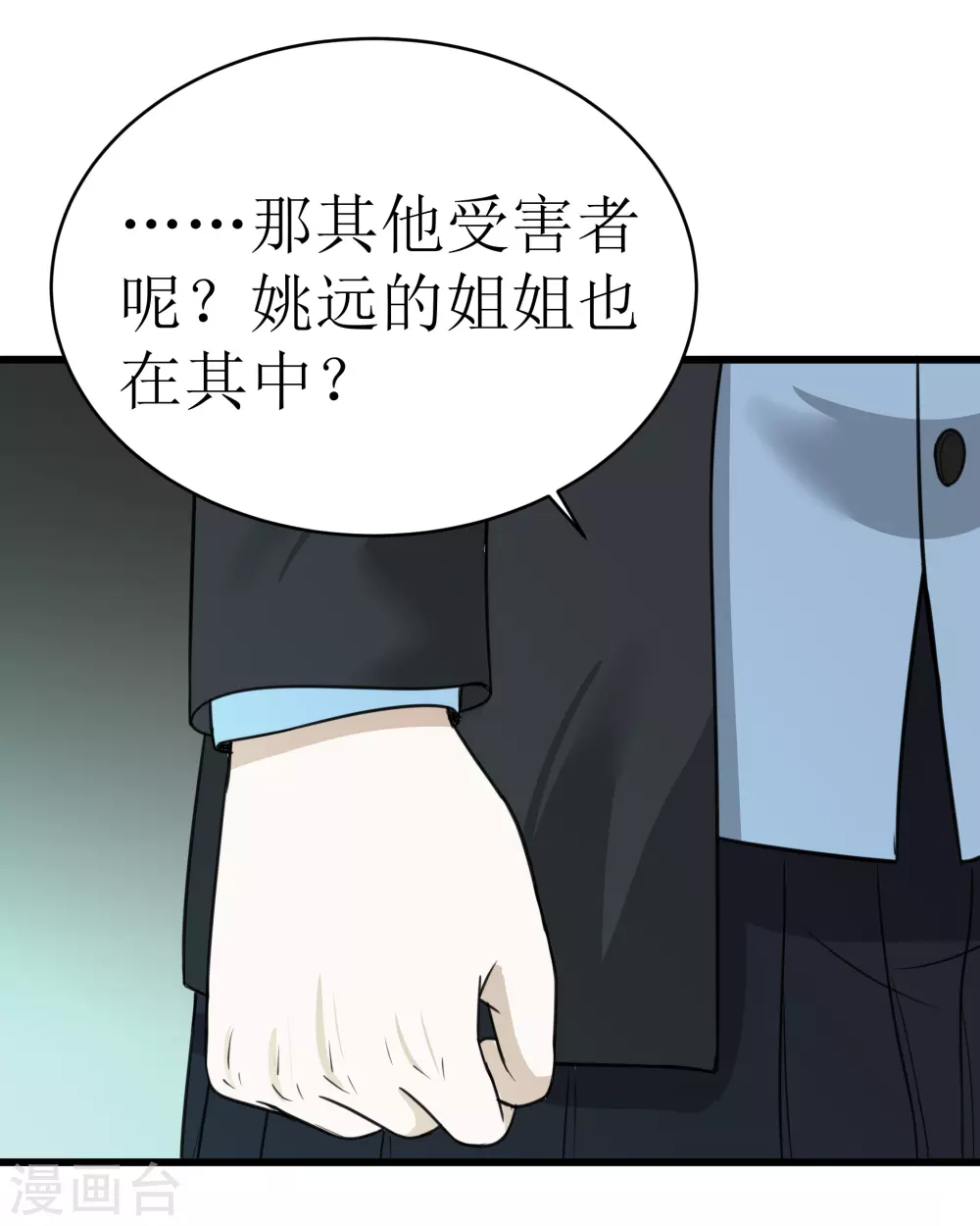 第31话11