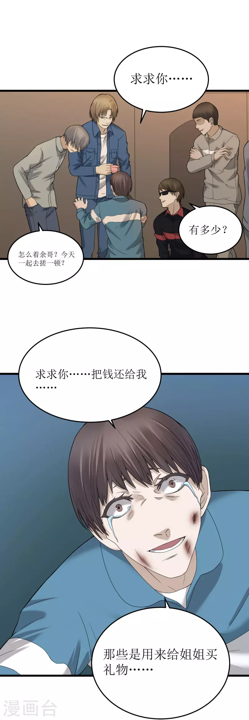 第44话14
