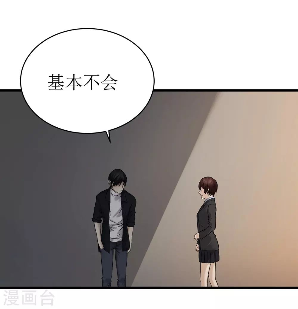 第28话11