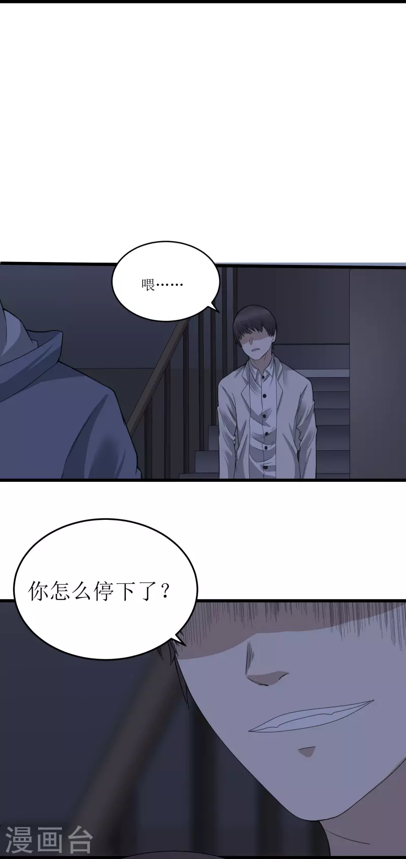 第41话4