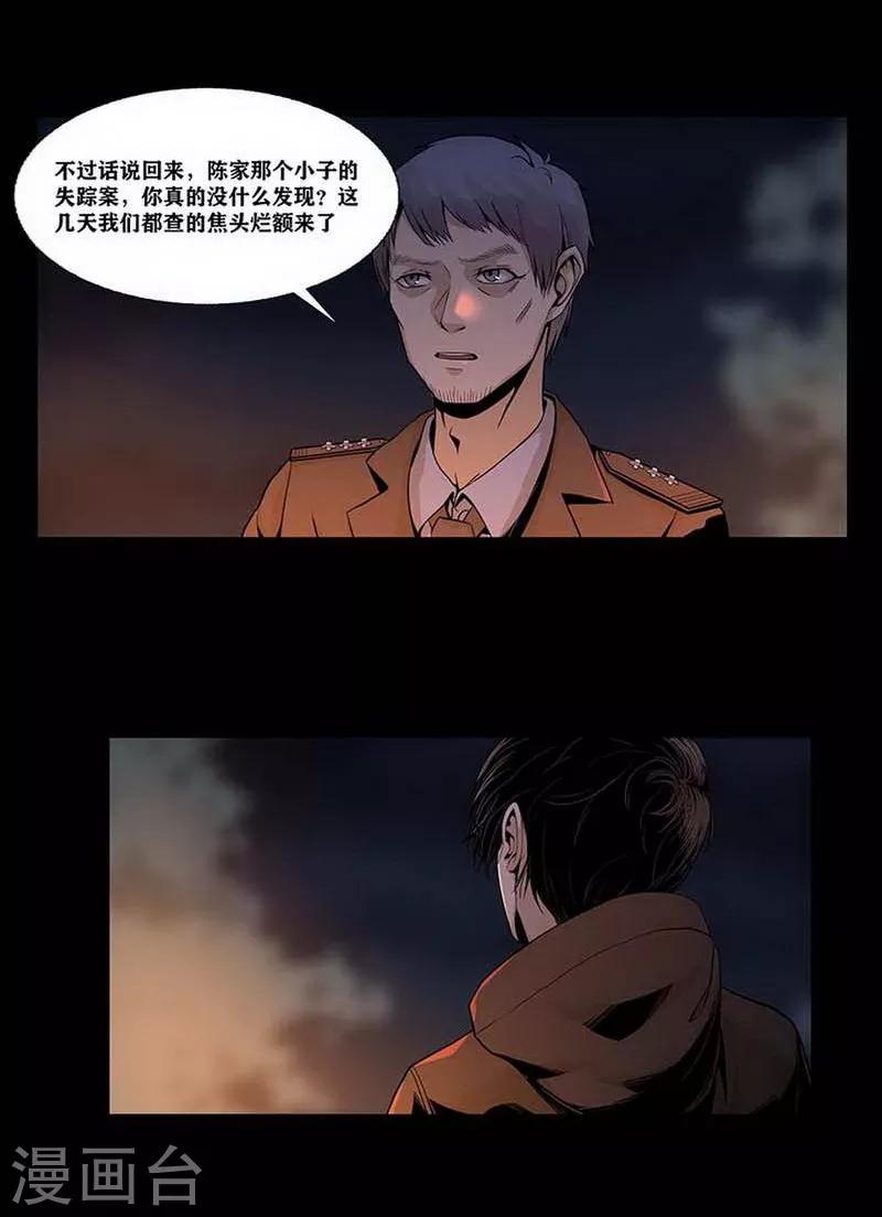 第10话12