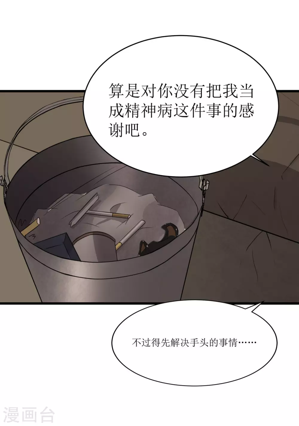第26话14