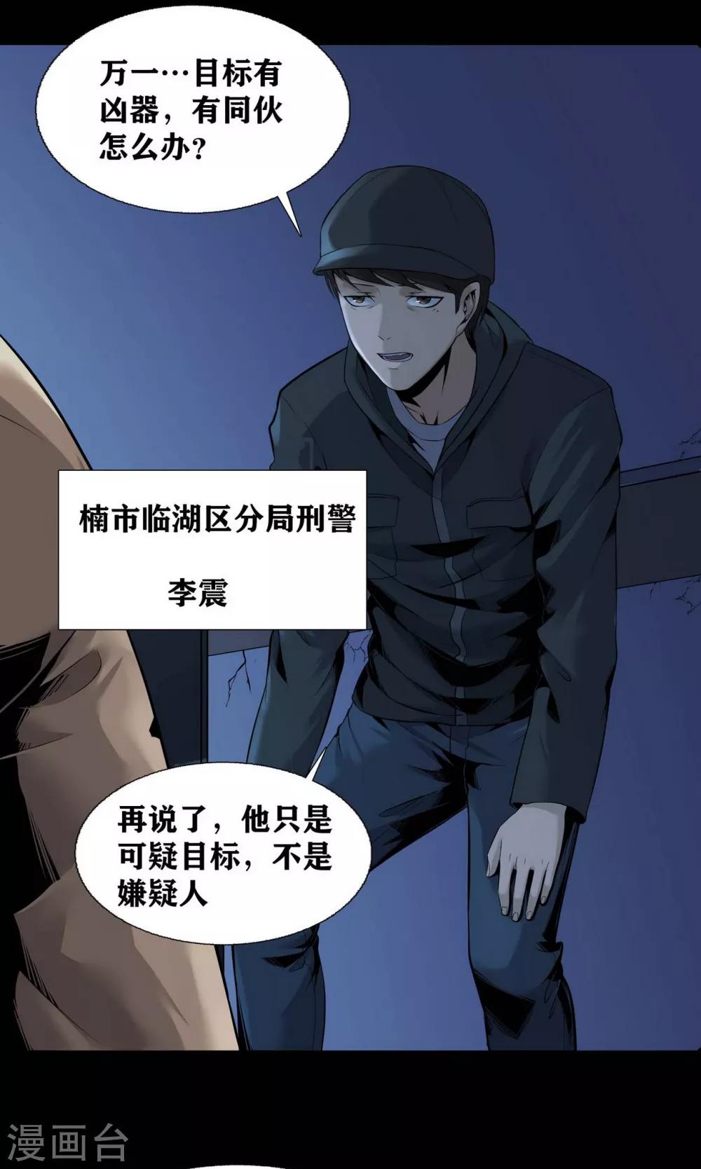 第14话8