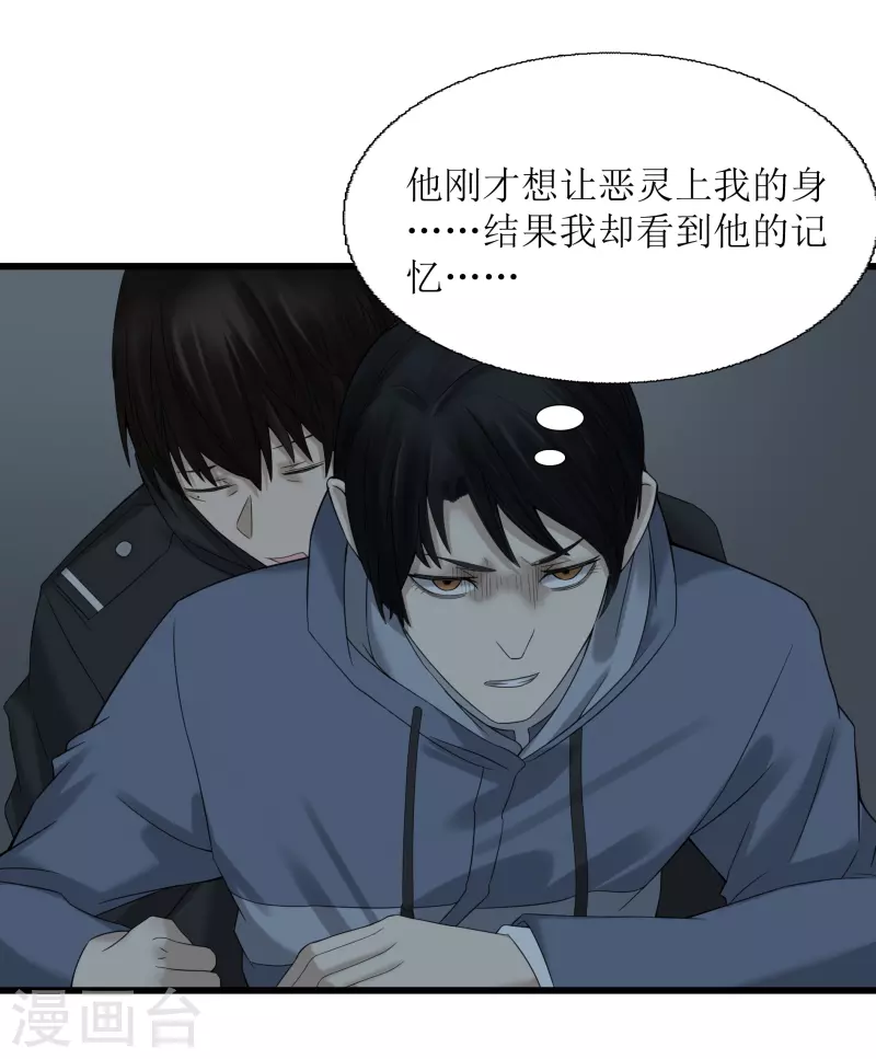 第38话2