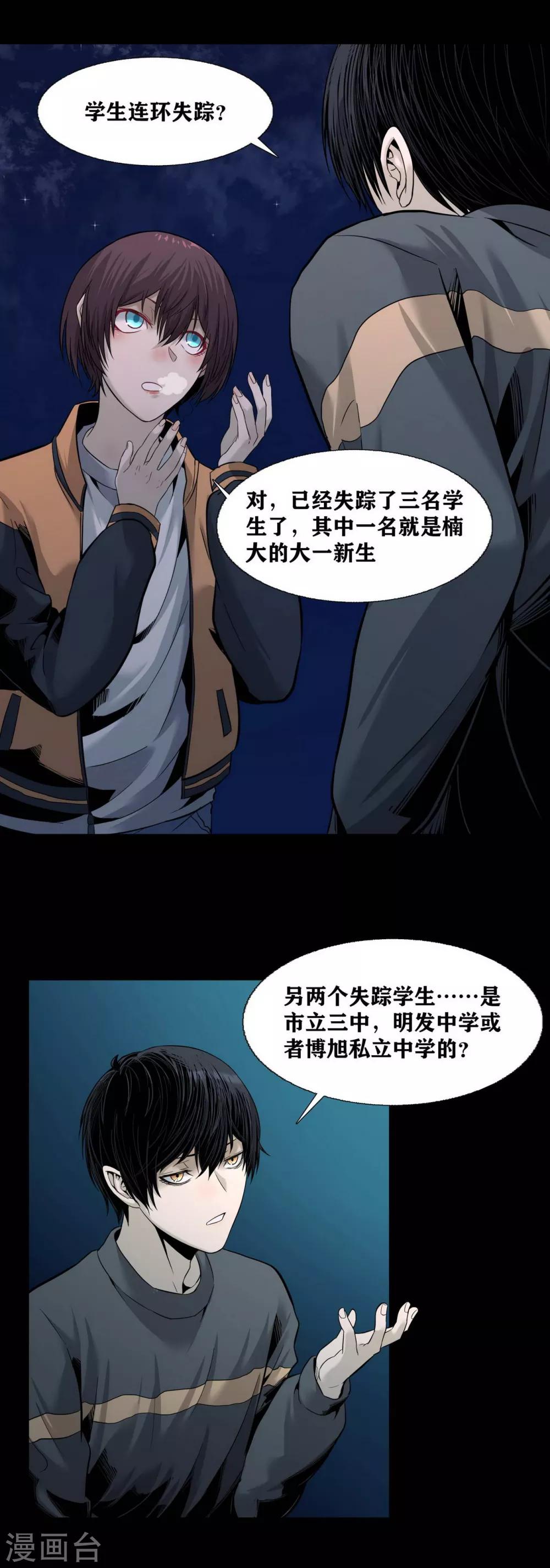 第14话18
