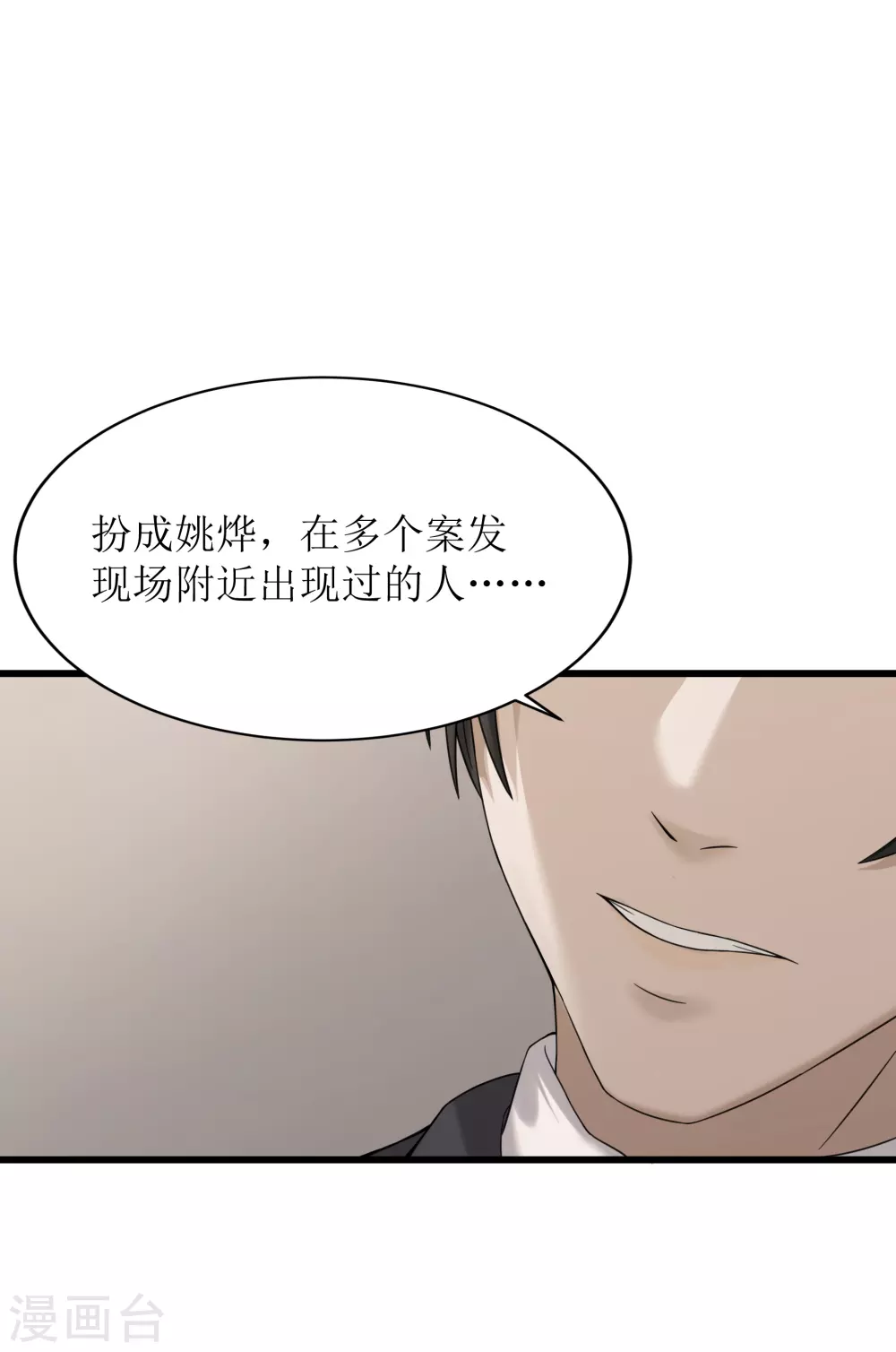 第32话29
