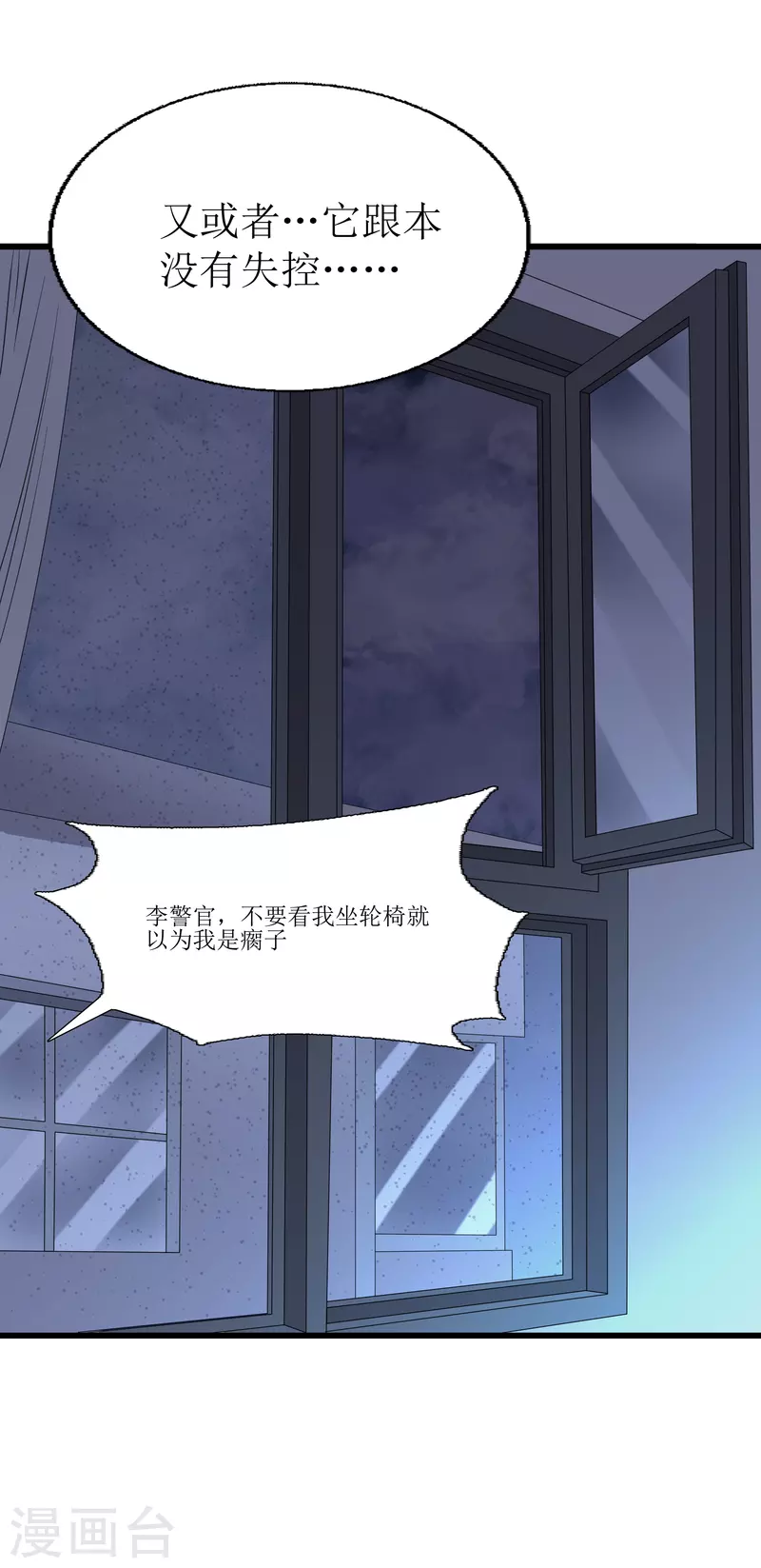 第33话23