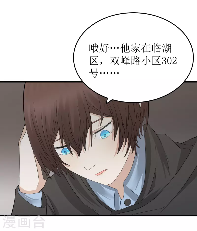 第38话13