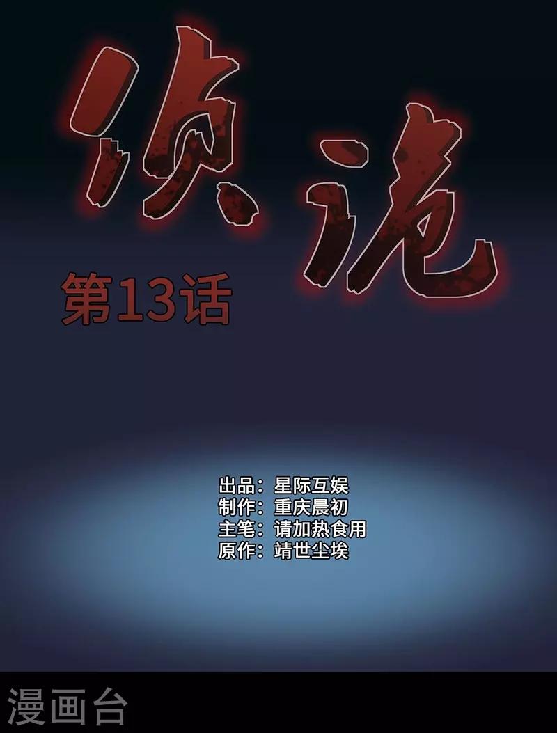 第13话0