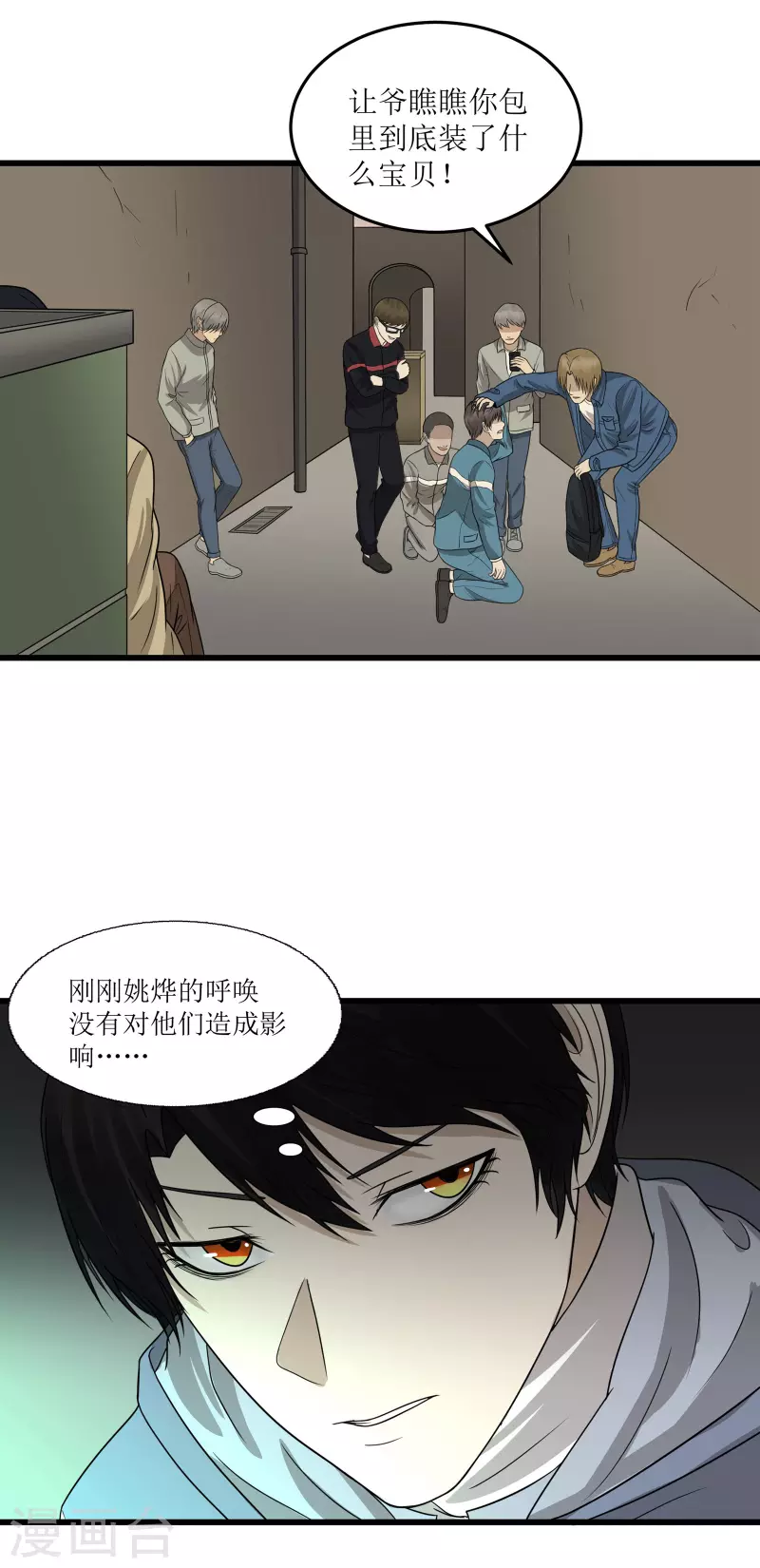 第44话7